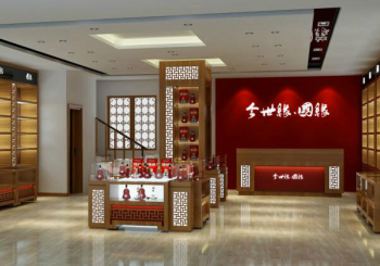 国缘酒专卖店